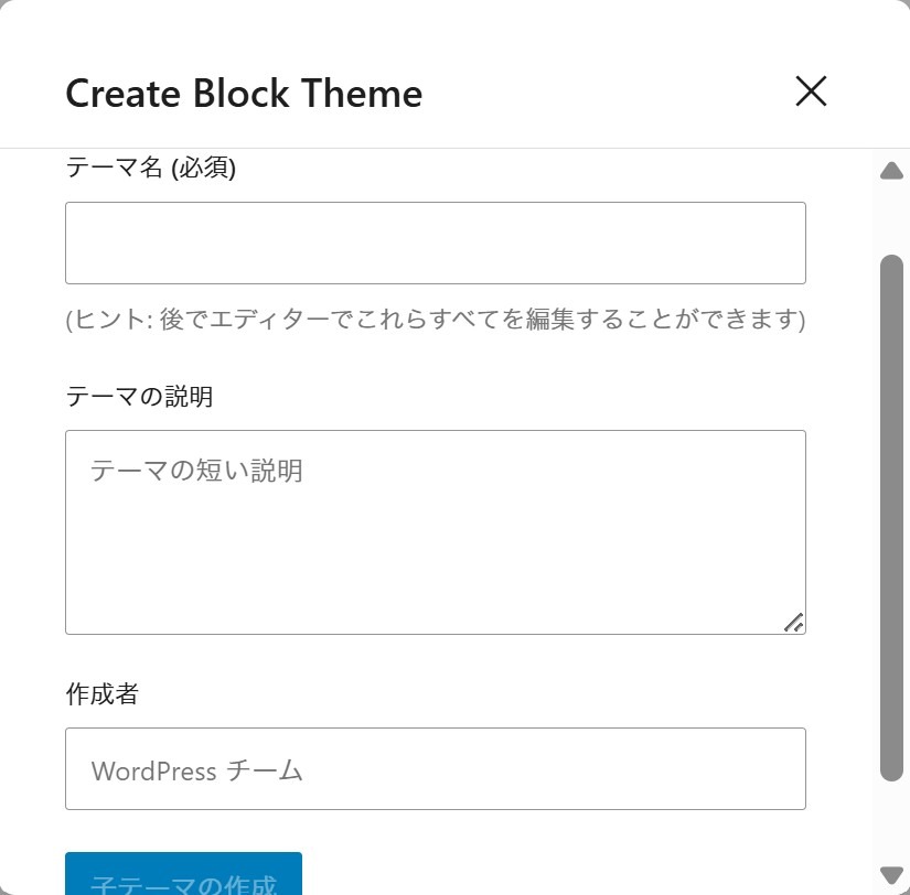 Create Black Themeの設定画面の画像