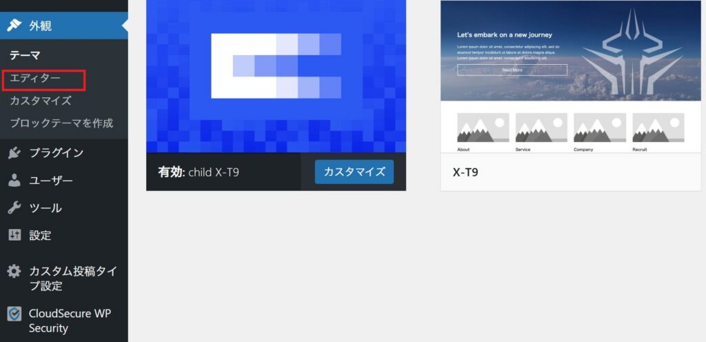 エディターの画面