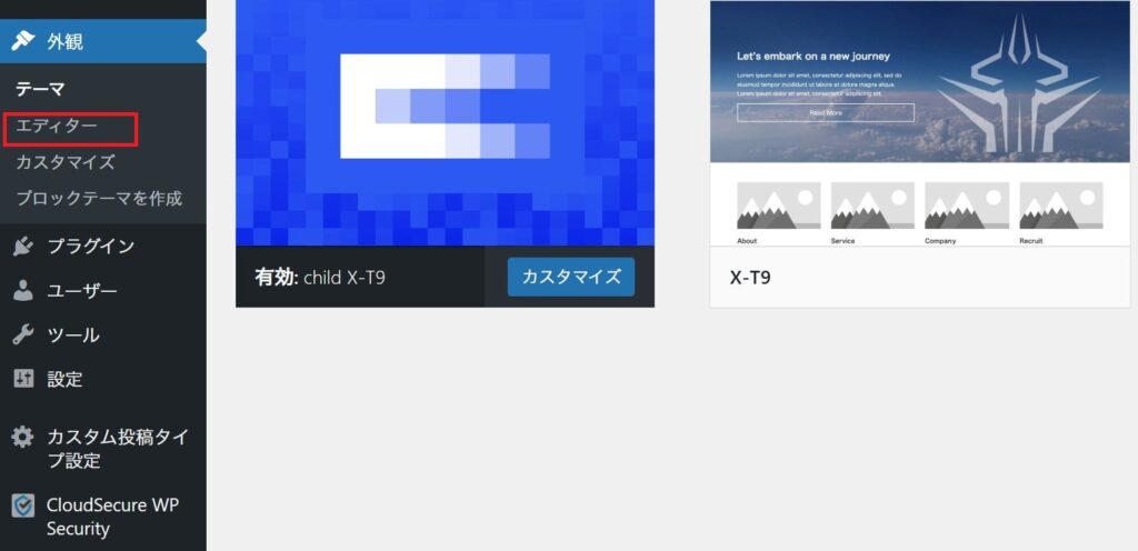 エディターの画面