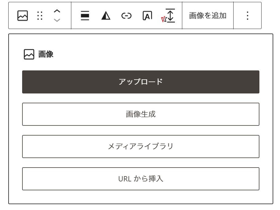 WordPressの画像ブロック内に「画像生成」ボタンが表示されている編集画面。