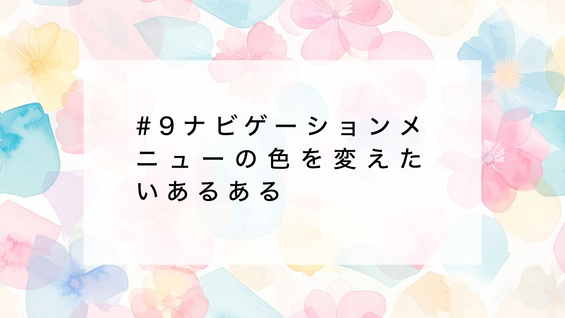 #9_eyechatch