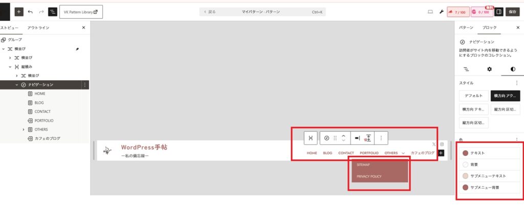 WordPressのナビゲーションブロック設定画面。右側のスタイル設定パネルにある「色」セクションから、テキストやサブメニューの背景色を変更できる様子。